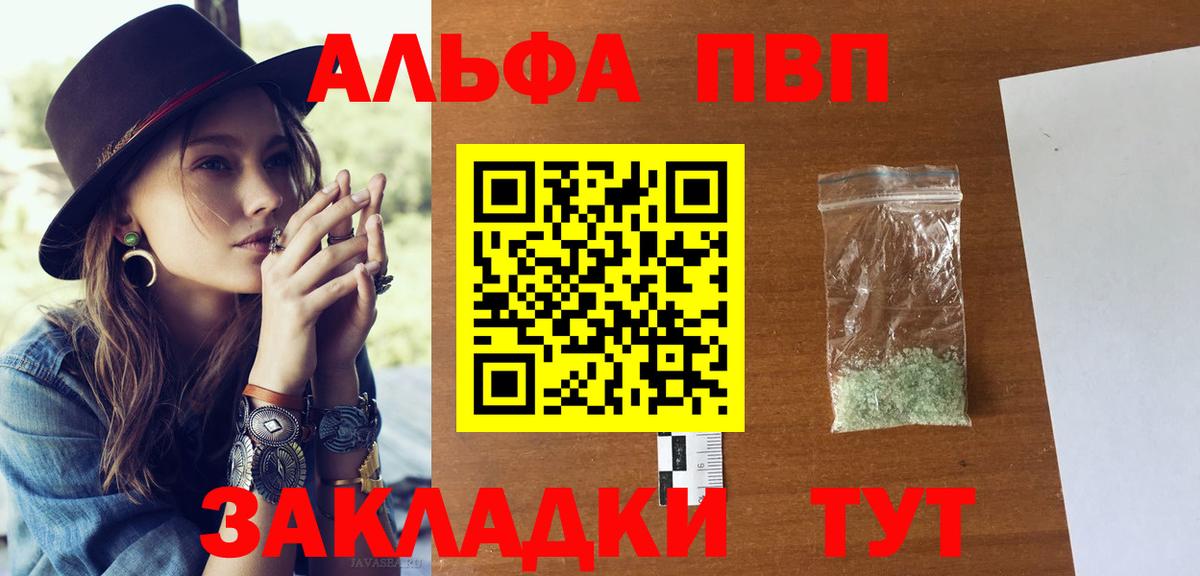 А ПВП Соль Советская Гавань