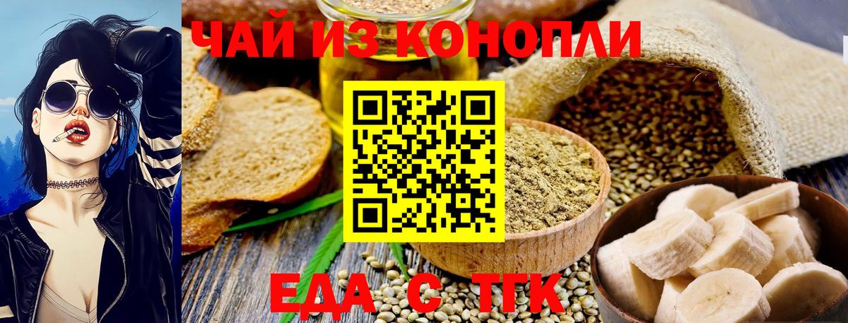 Печенье с ТГК конопля  Вход с VPN  Советская Гавань 