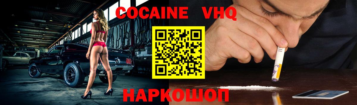 Кокаин Эквадор  Вход с VPN  Советская Гавань 