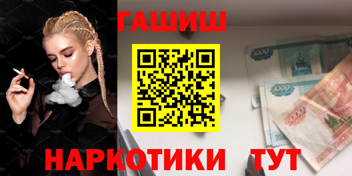 ГАШ 40% ТГК  ГАШ AMNESIA HAZE  Вход с VPN  ГАШИШ  Советская Гавань 