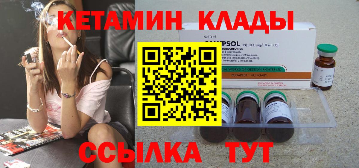 Советская Гавань  КЕТАМИН ketamine  КЕТАМИН ketamine  Вход с VPN 