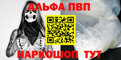 а пвп мука Новозыбков
