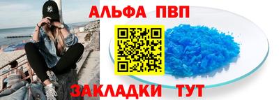 Альфа ПВП Наро-Фоминск