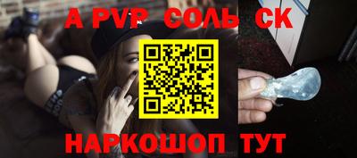 Альфа ПВП Наро-Фоминск