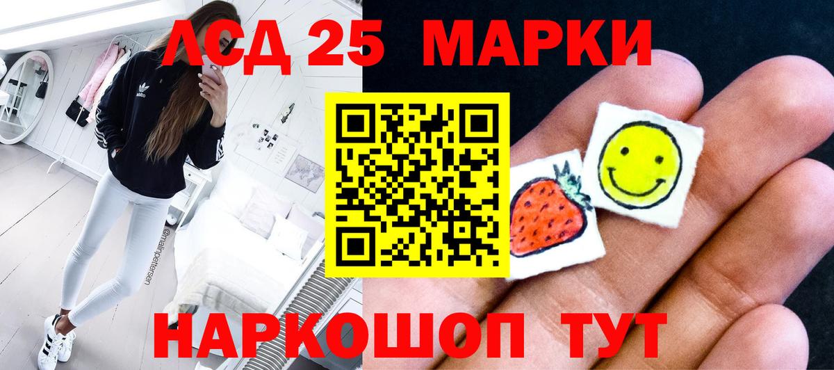 Советская Гавань  ЛСД экстази  ЛСД экстази кислота  Вход с VPN  ЛСД экстази ecstasy 