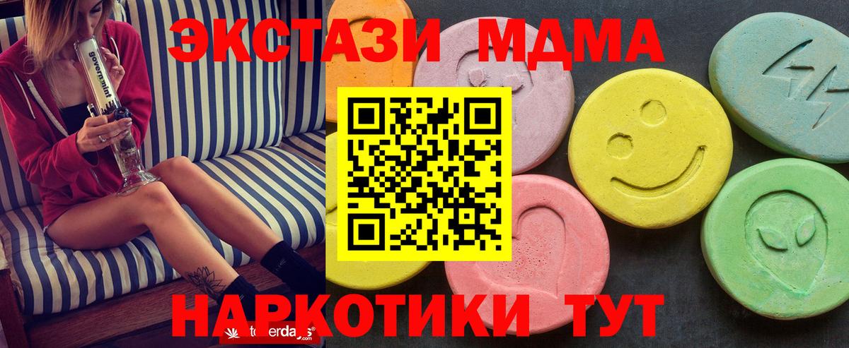 MDMA crystal  МДМА VHQ  МДМА  Советская Гавань  Вход с VPN 
