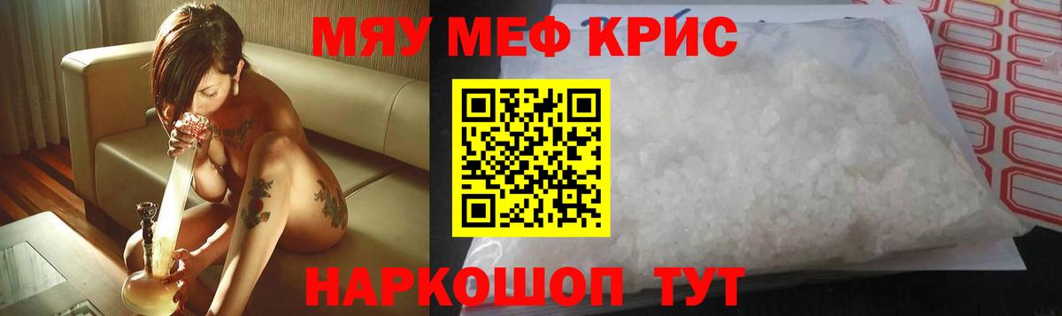 Мефедрон  Советская Гавань