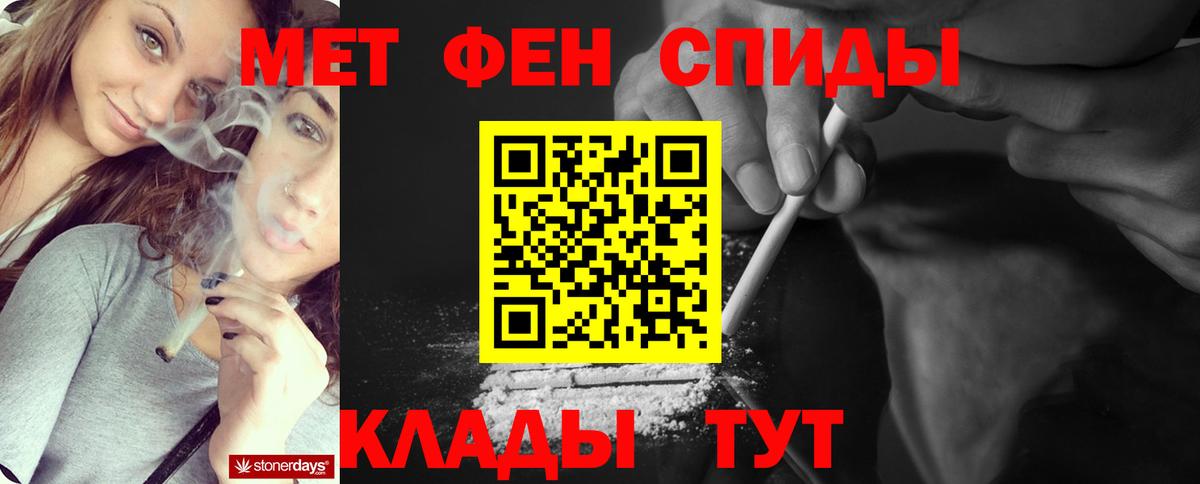 МЕТАМФЕТАМИН кристалл  Вход с VPN  Советская Гавань 
