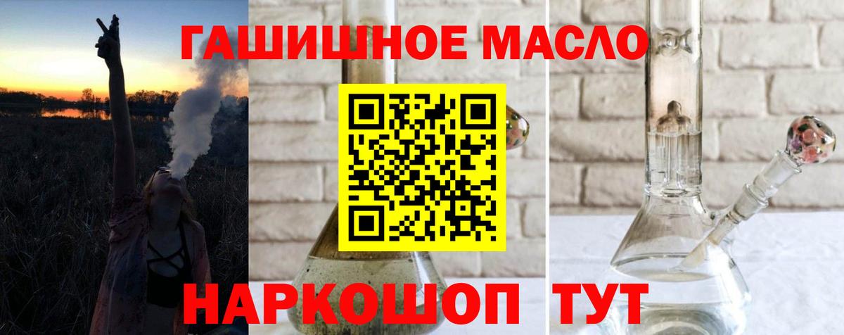 Дистиллят ТГК THC oil Советская Гавань