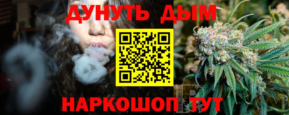 Бошки Шишки Bruce Banner  Вход с VPN  Шишки марихуана семена  Советская Гавань  Шишки марихуана тримм 